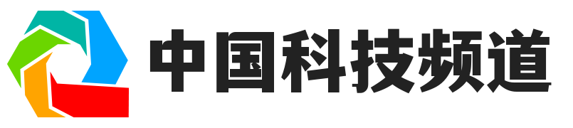 中国科技频道